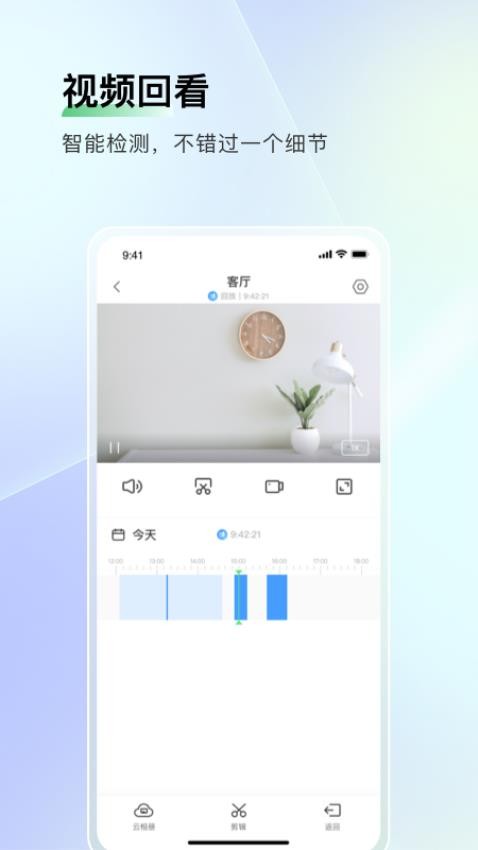 智能护家