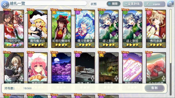 东方LostWord台服最新安装包 v1.2.11