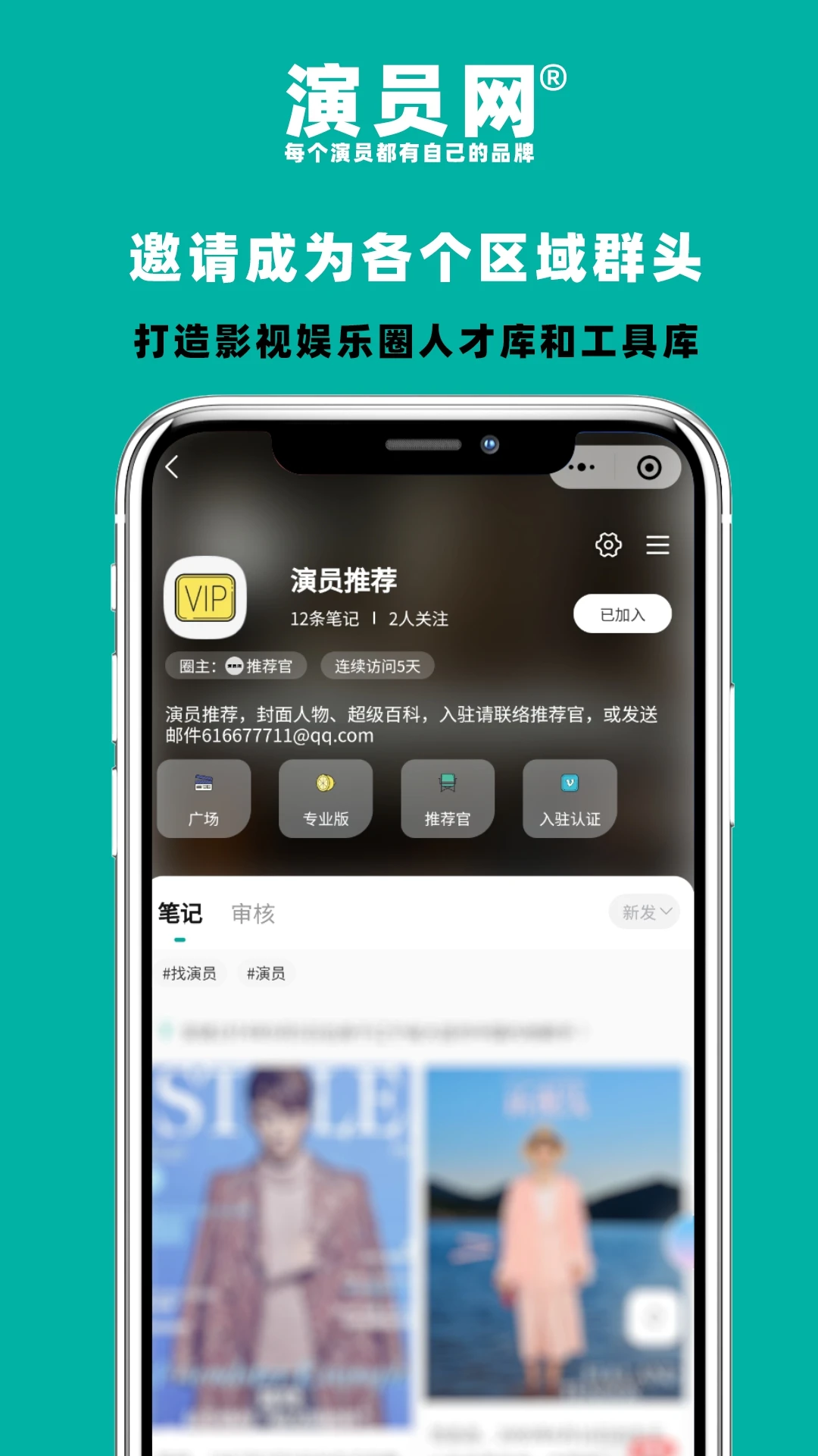 演员网