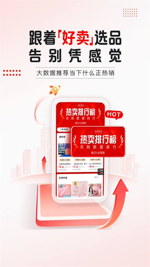 趣好卖
