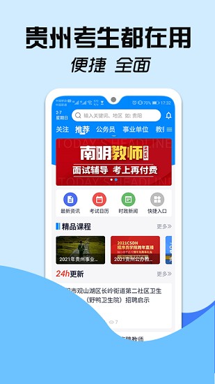 贵州信息港游戏大厅 贵州信息港游戏大厅