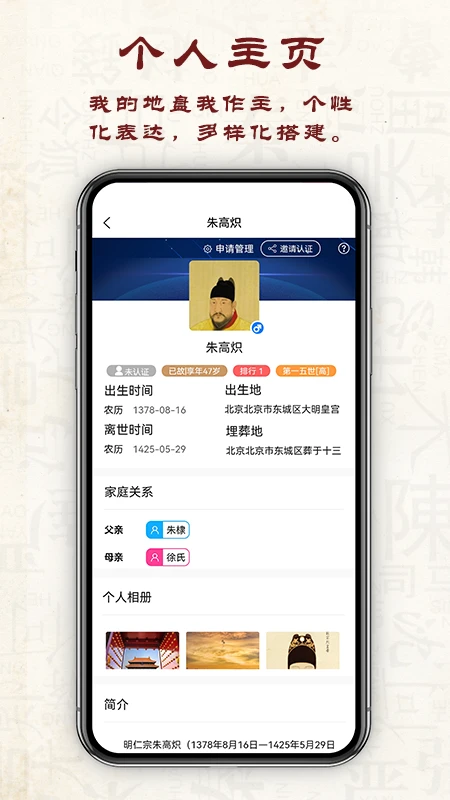云族谱