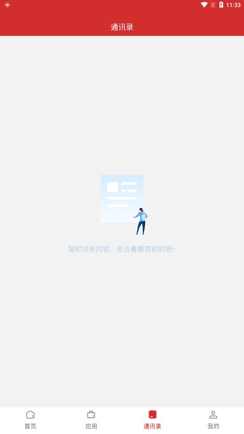 数智三职