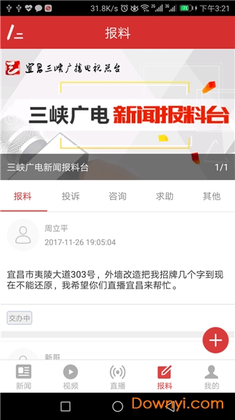 宜昌三峡手机台