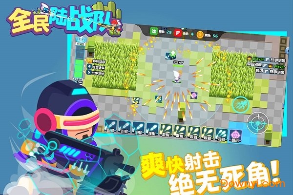 全民陆战队