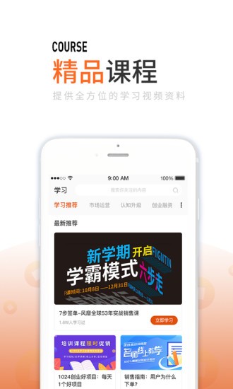 消费界 消费界