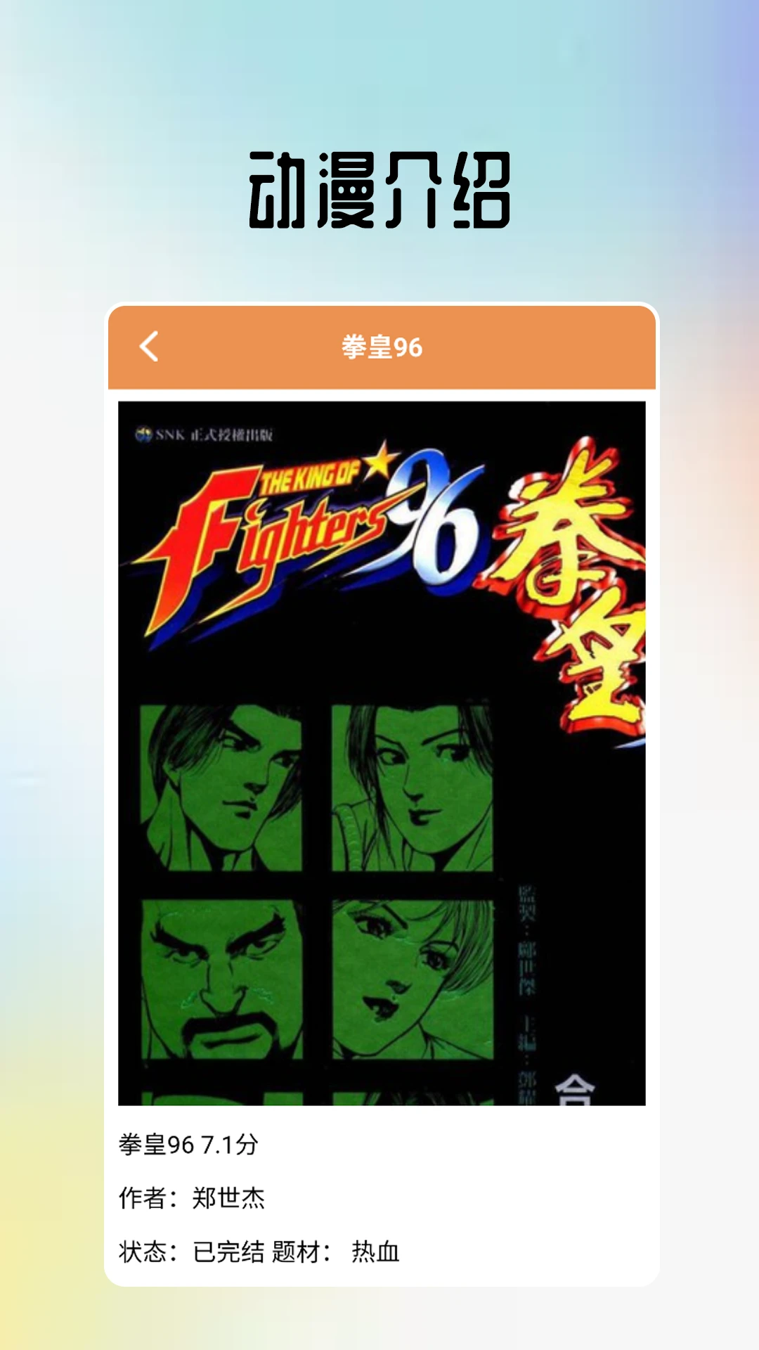 omopay动漫小屋