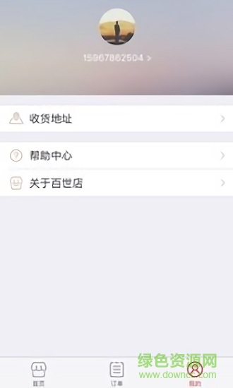 百世邻里