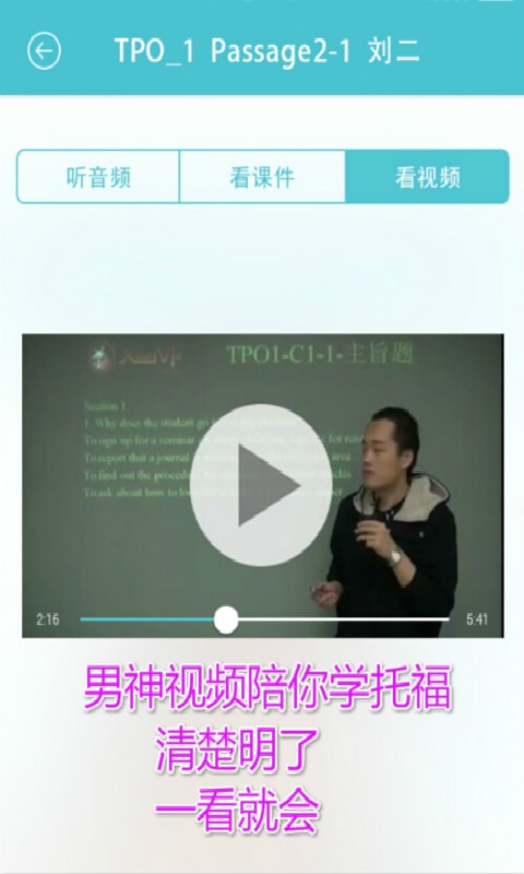 英语随身学 英语随身学