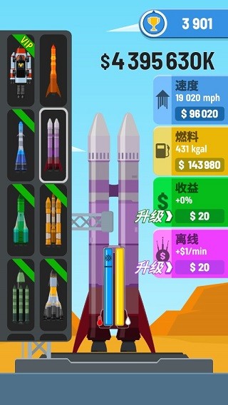 火箭天空 安卓版v1.7.7