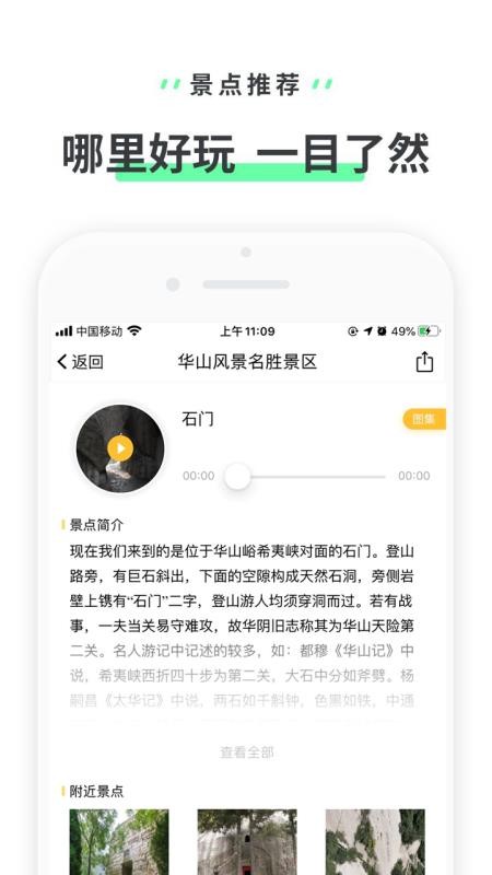 华山