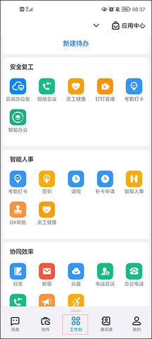 未来校园