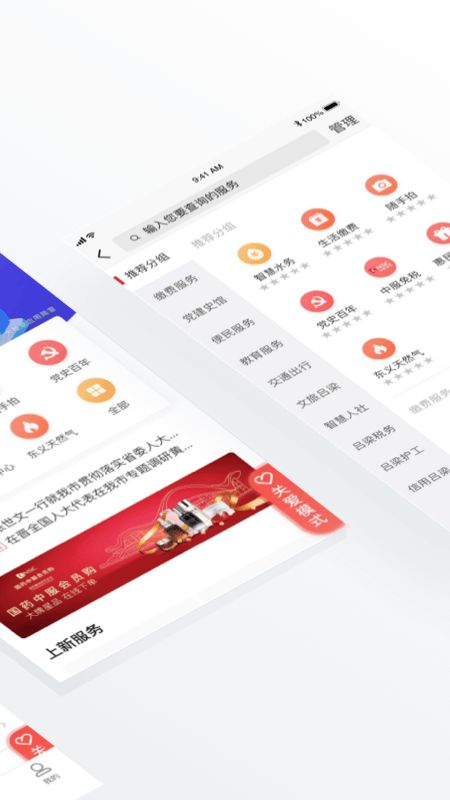 吕梁通(综合性便民服务移动平台) v2.3.5 安卓手机版