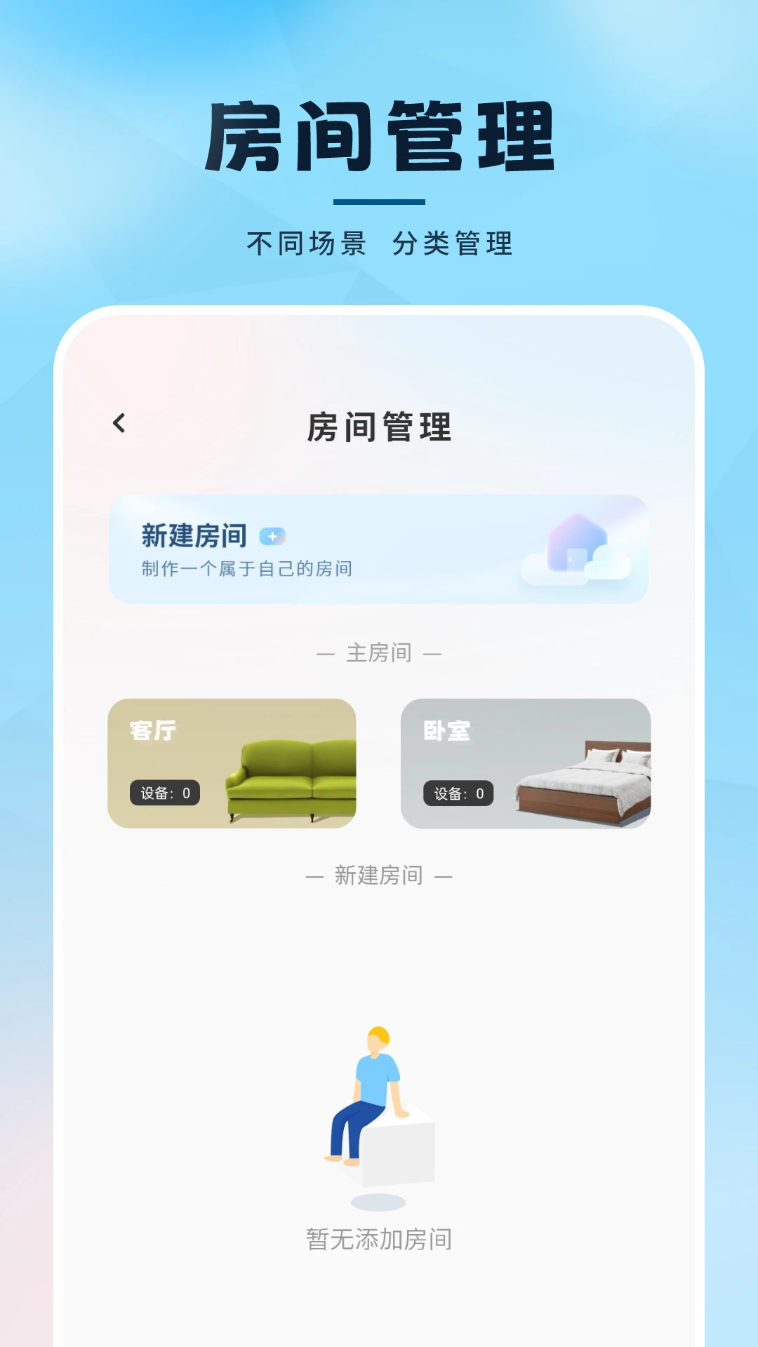 遥控器万能通用
