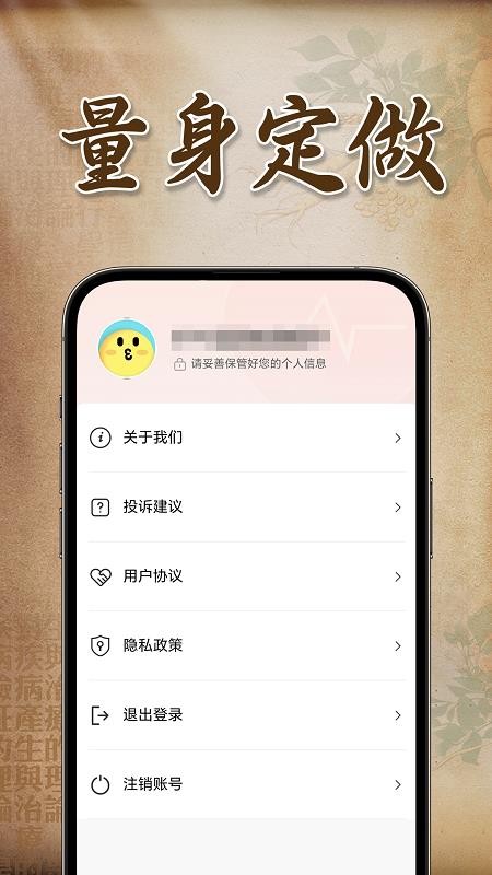 华佗中医养生