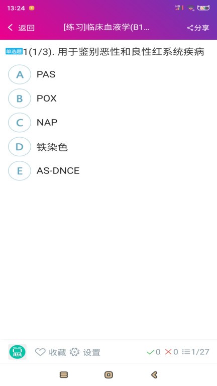 临床医学检验技术中级 临床医学检验技术中级