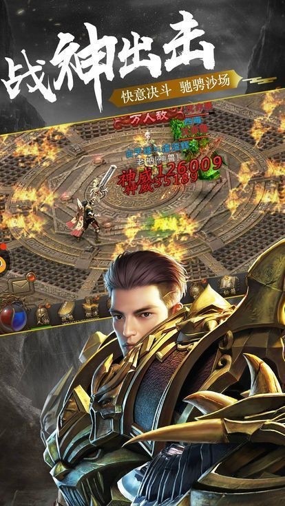 传奇：热血合击