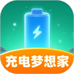 充电梦想家
