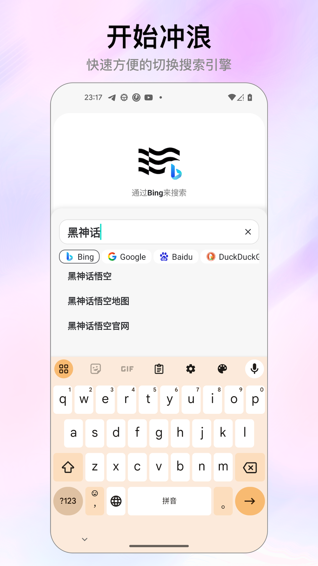 stay浏览器app下载官方版 stay浏览器app下载官方版