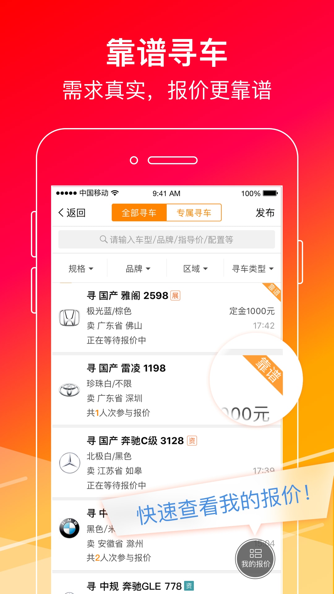 牛牛汽车平台