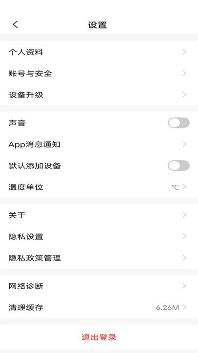 麦驰管家智能家居平台 麦驰管家智能家居平台