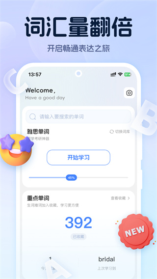 万词通