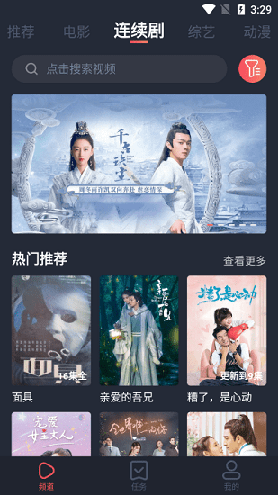 佩奇影视手机安装包软件 佩奇影视手机安装包软件