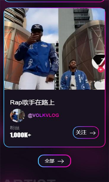 VolkVlog短视频app下载官方版 VolkVlog短视频app下载官方版