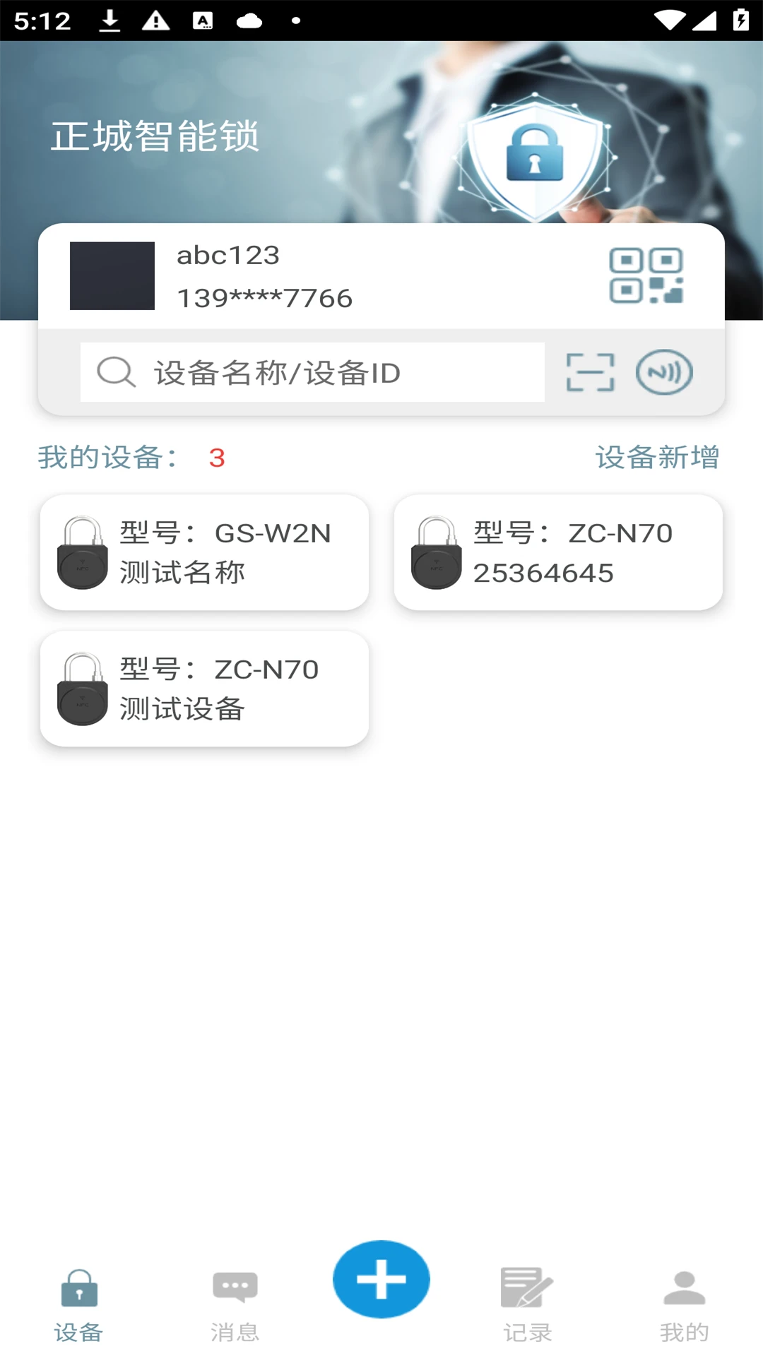 正城