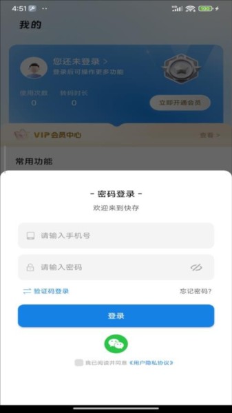 快存