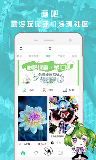 画吧 画吧