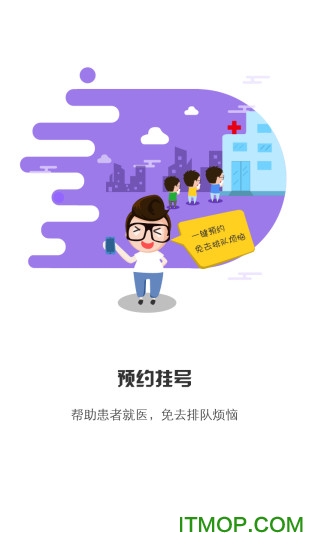 居民健康app 居民健康app