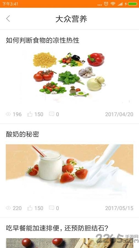 太宜食疗 太宜食疗