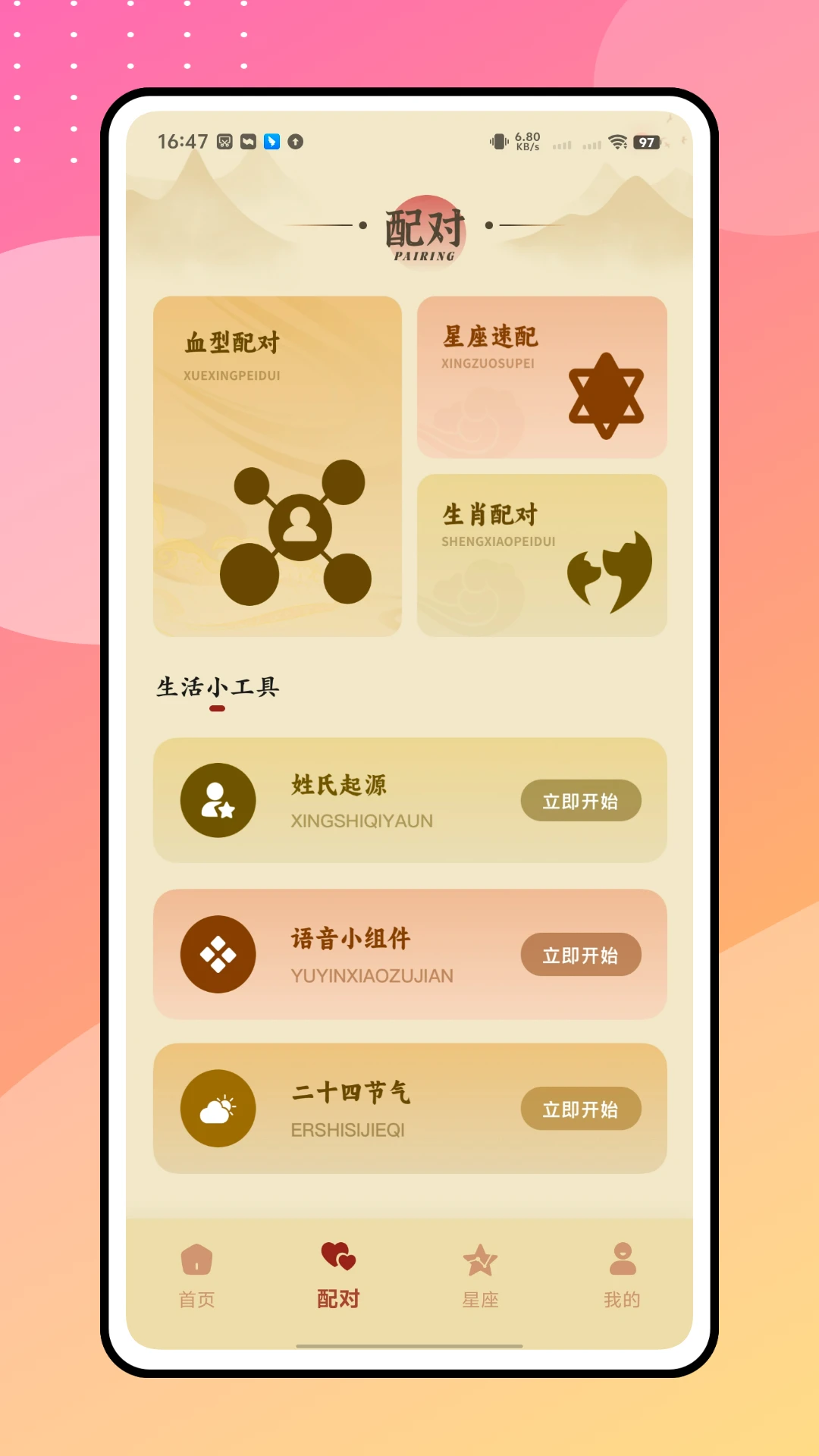 紫微通书