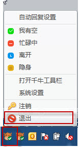 千牛 千牛