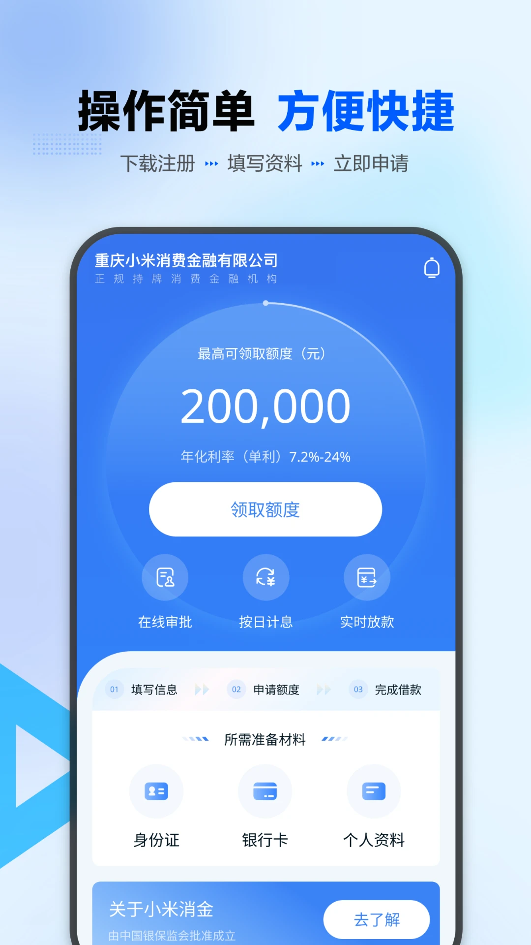 诚星借