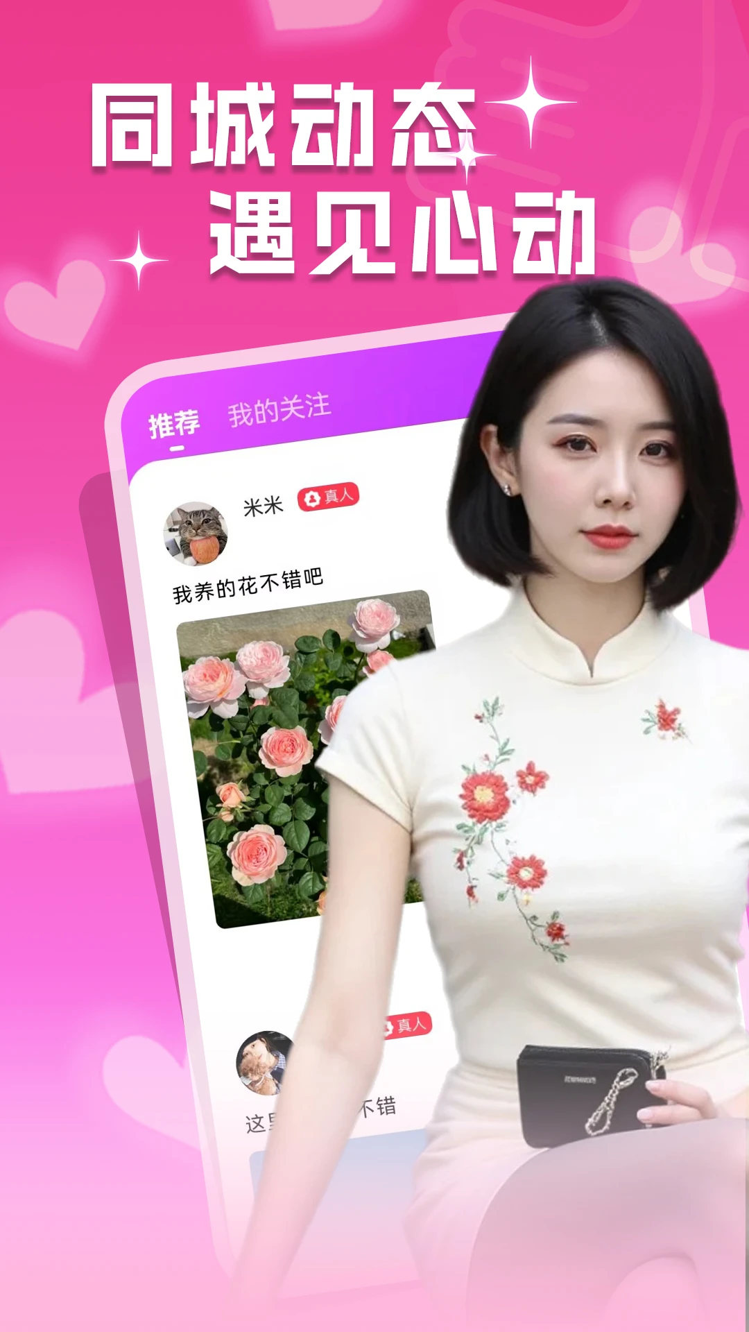 一对一陪聊