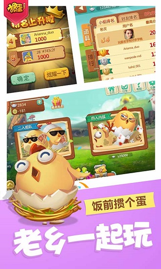同城游掼蛋