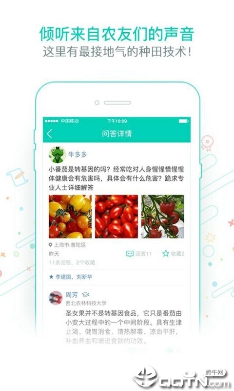 农圣宝典