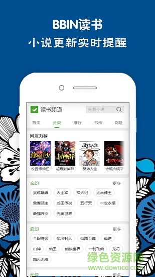 BBIN读书