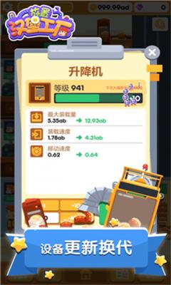 放置汉堡工厂内置修改器版
