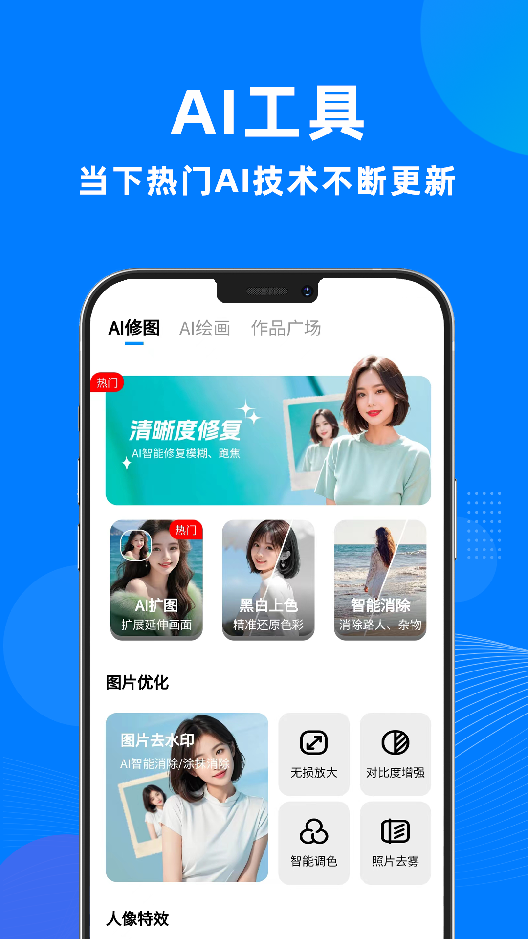 时刻AI创作宝