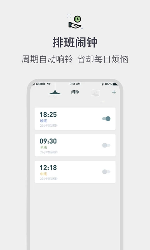 排班工作考勤表