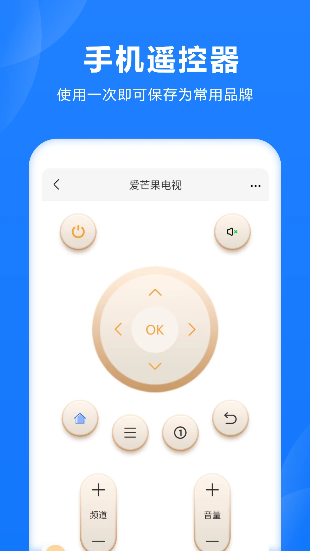 家电遥控