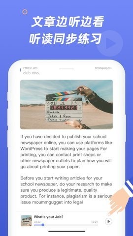 英语分级阅读app最新版 英语分级阅读app最新版