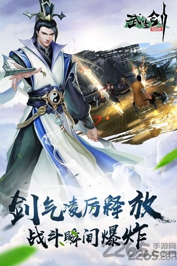 武当剑