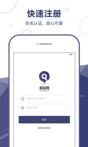 启运网