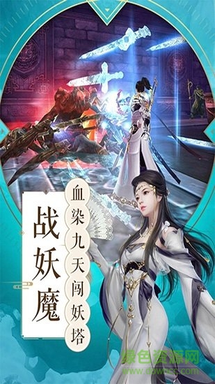 天行道之伏妖异闻录