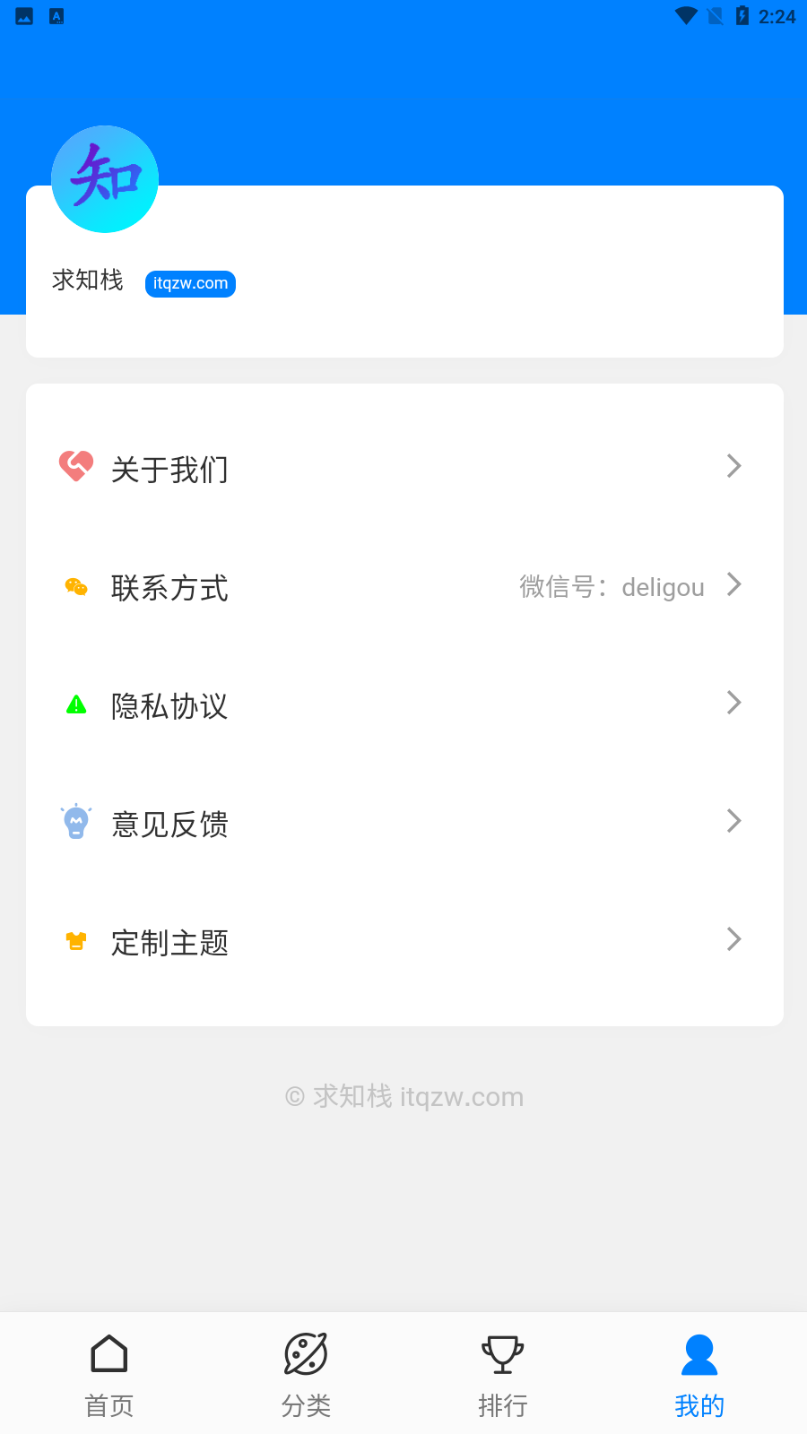 求知栈