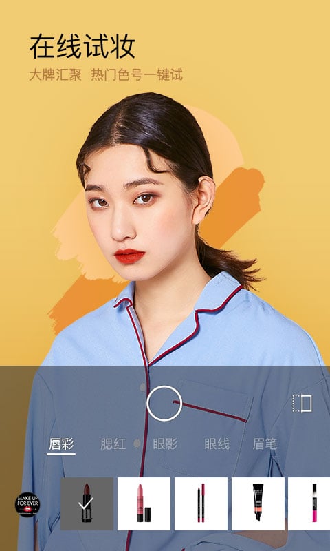 美妆相机 旧版本 美妆相机 旧版本